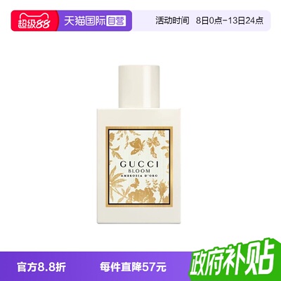 【自营】Gucci/古驰花悦诗意女士香水EDP花香麝香调30/50/100ml