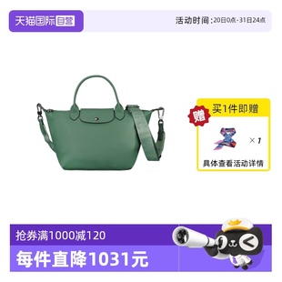 PLIAGE 小號手提包L1512987 LONGCHAMP 瓏驤LE 自營 XTRA