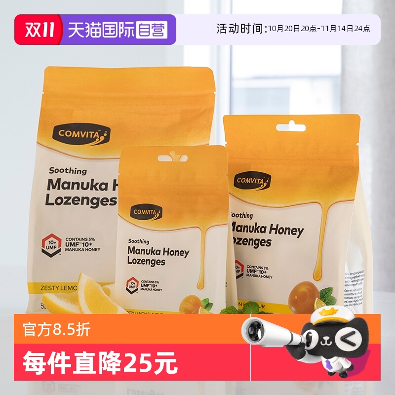 【直营】康维他麦卢卡蜂蜜UMF10+硬糖300g新西兰糖果蜂蜜糖柠檬