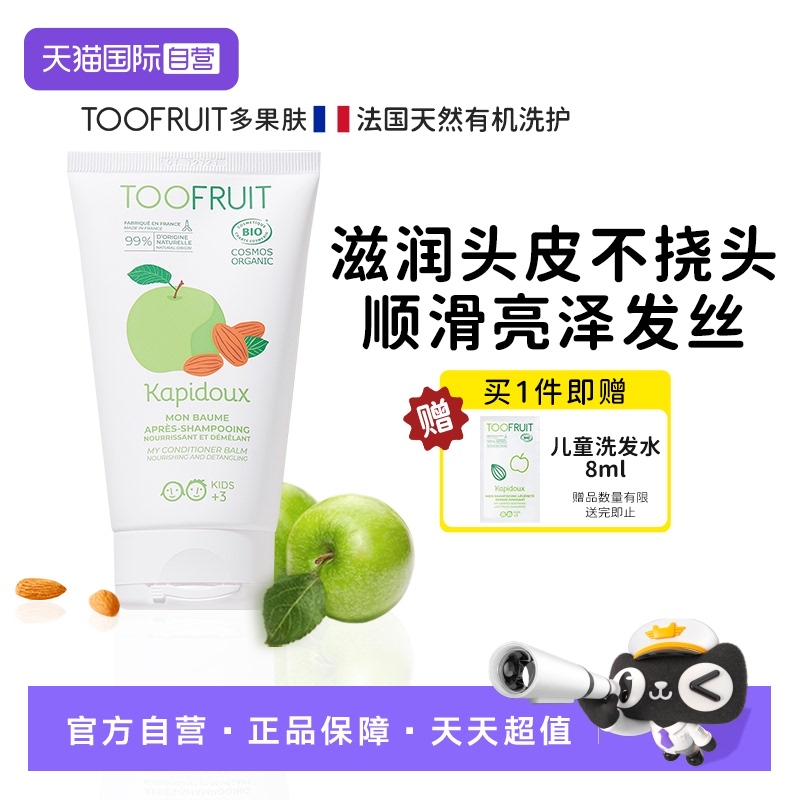 有機兒童護發素無硅油順滑養發