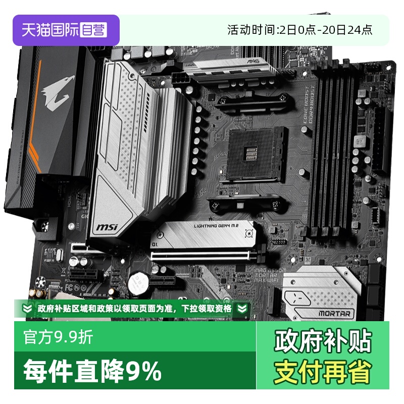 AMD锐龙R55600/5600GT散片板U套