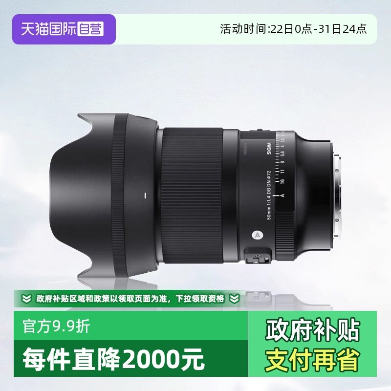 适马50mmF1.4全画幅大光圈镜头