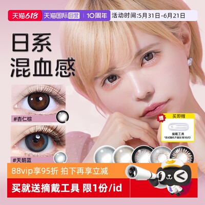【自营】60片日本美瞳Bambi小粉盒日抛10P*6彩色隐形眼镜T-Garden