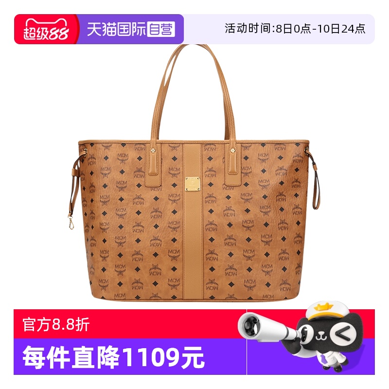 【自营】MCM女士双面包子母包手提单肩包电脑包超大号 MWPAAVI01
