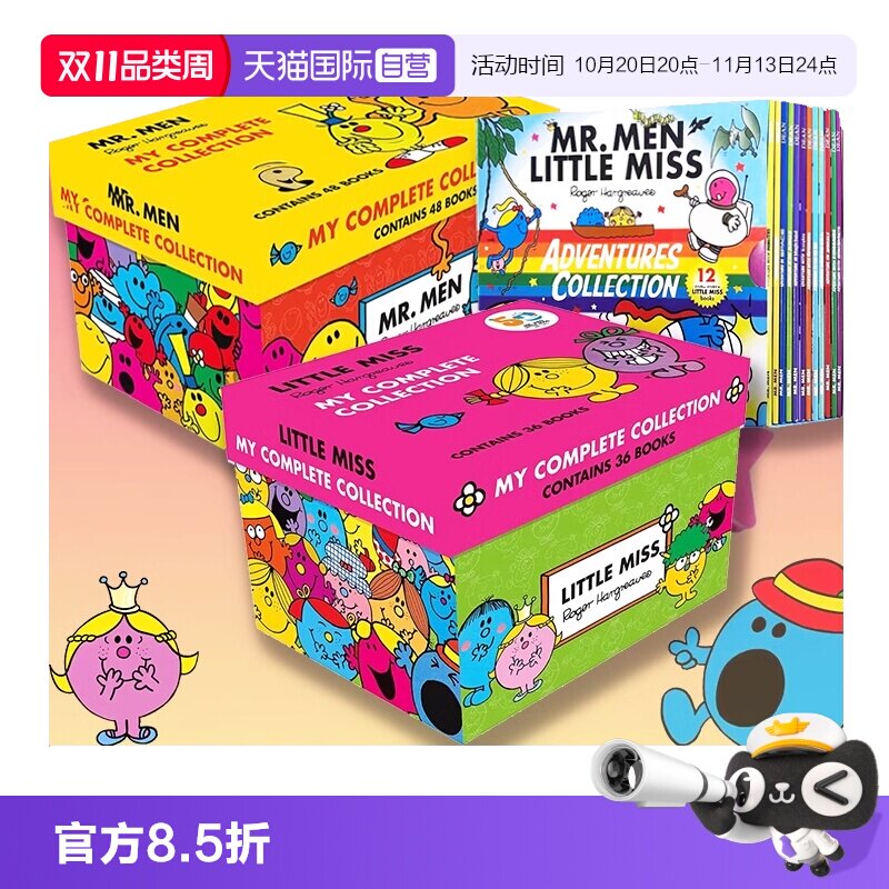 【自营】奇先生妙小姐英文原版绘本 Little Miss Mr Men 48 copy Complete Set 48册盒装 情绪管理图画书 亲子儿童启蒙阅读