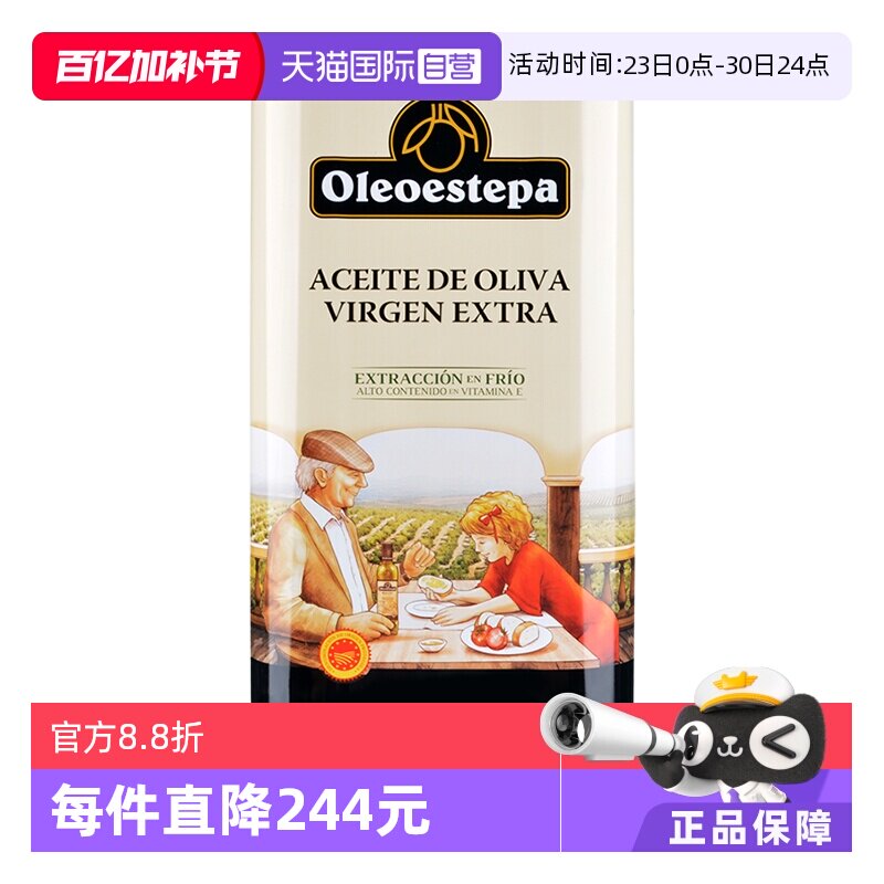 【自营】Oleoestepa/奥莱奥原生PDO特级初榨橄榄油5L铁听装礼盒款