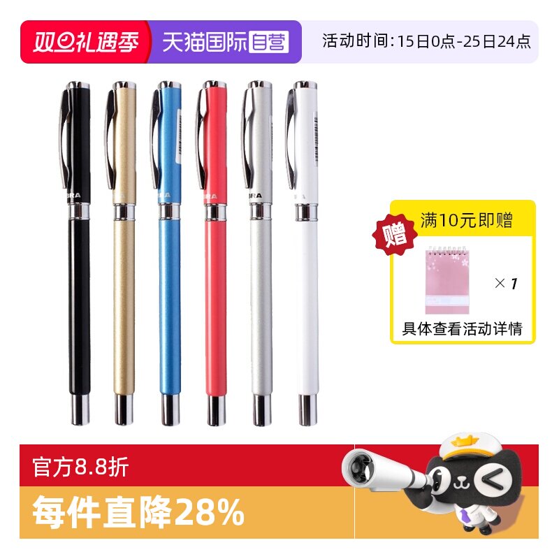 ZEBRA斑马晶灿系列中性笔0.5