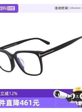 【自营】Tom Ford/汤姆福特男女近视眼镜架时尚镜框TF5818镜架