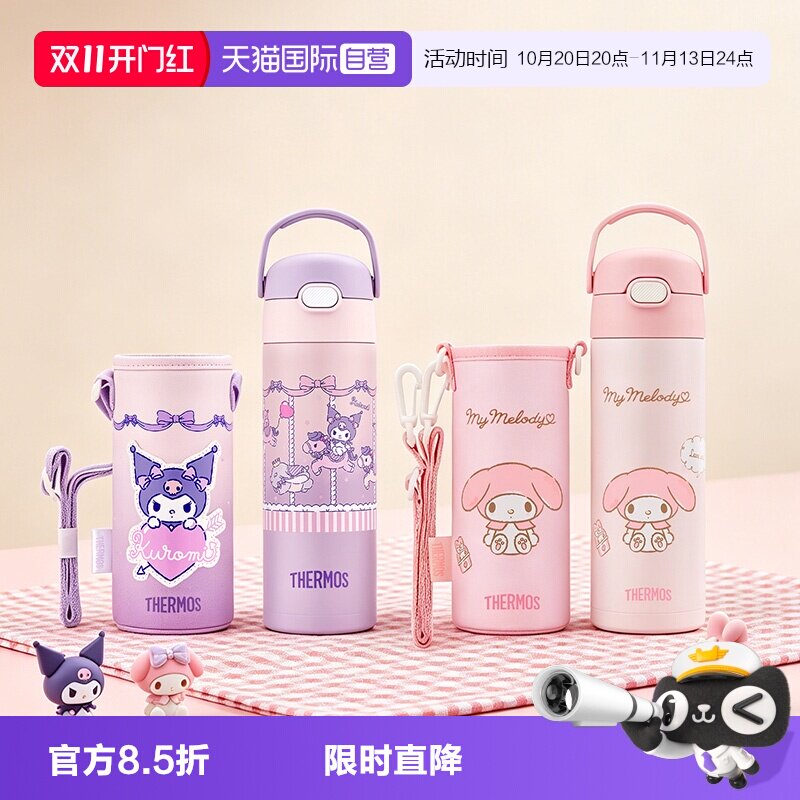 膳魔师316L儿童保温杯三丽鸥