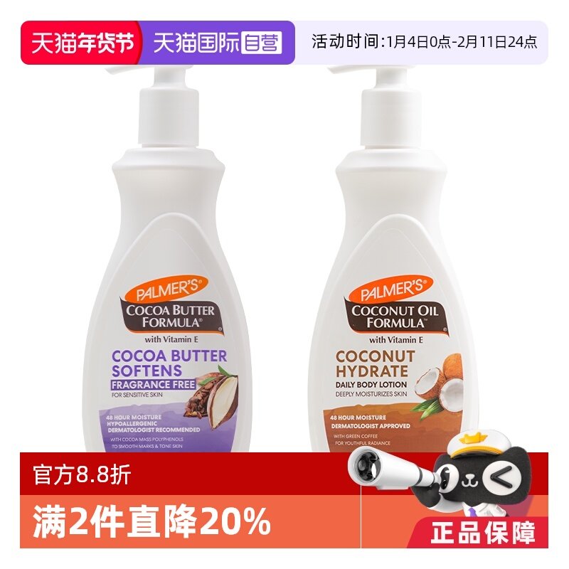 【自营】帕玛氏保湿滋润身体乳 无香型 孕妇身体乳 润肤乳 400ml,孕妇装/孕产妇用品/营养,孕产妇身体护理用品,淘宝优惠券,粉丝福利购,淘宝优惠卷