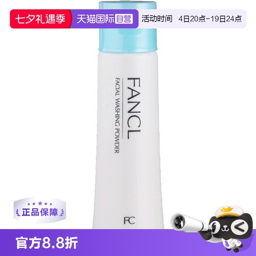 新版本 洁面 保湿 收缩毛孔