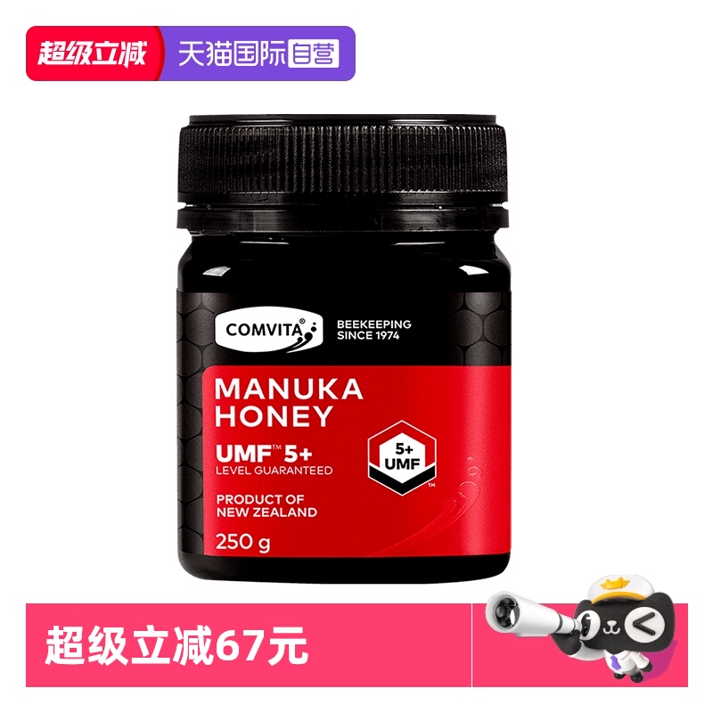 【自营】comvita康维他麦卢卡花蜂蜜（UMF5+）250g新西兰官方天然