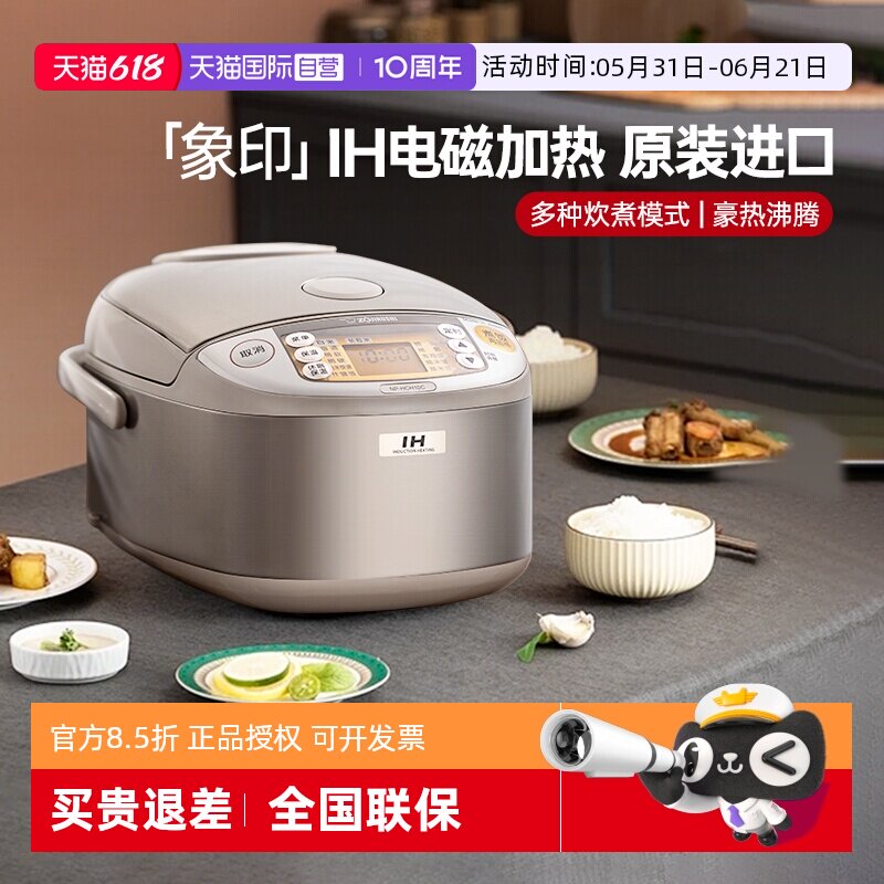【自营】象印电饭煲原装进口IH电磁加热电饭锅4-6人家用大容量3L