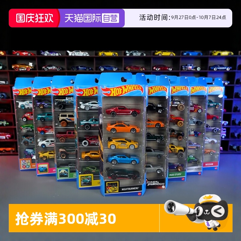 风火轮合金轨道赛车164车模