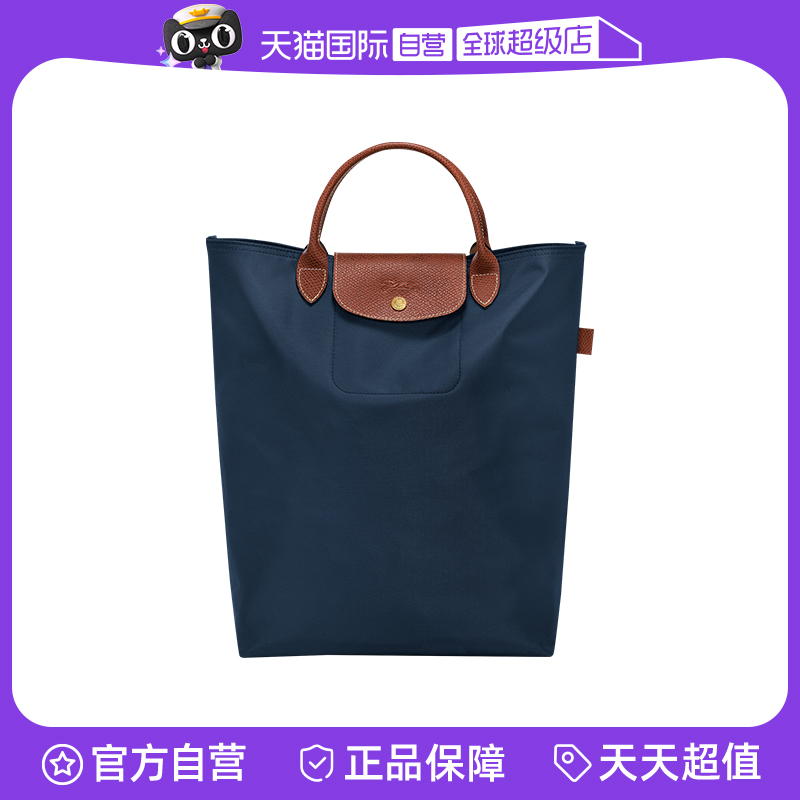LONGCHAMP/珑骧托特包大容量通勤