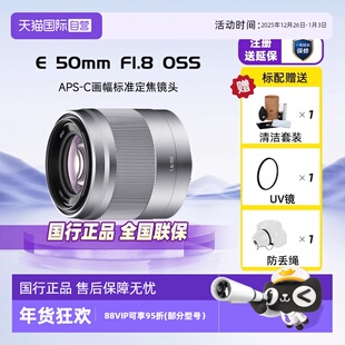 索尼E 50mm F1.8 定焦人像微单镜头 Sony OSS SEL50F18 自营