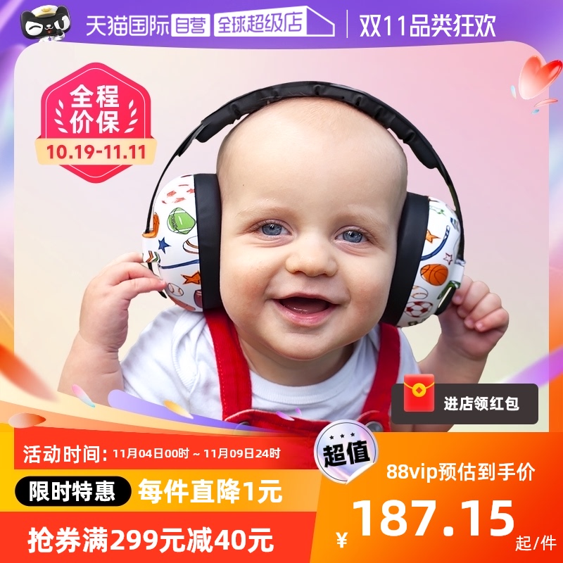 【自营】澳洲BANZ儿童耳罩飞机降噪护耳防隔音宝宝耳机防噪护耳膜属于什么档次？