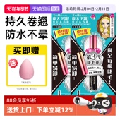 奇士美第三代睫毛膏防水卷翘不晕染定型打底膏 自营 KISS