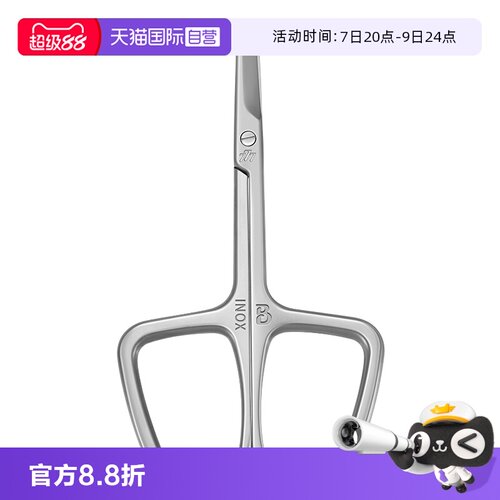 【自营】777韩国品牌不锈钢鼻毛剪眉毛剪尖圆头男女士小剪刀工具