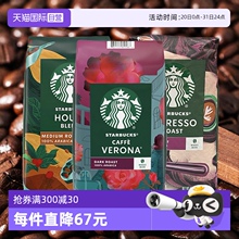 【自营】Starbucks星巴克中/深度烘焙咖啡豆1.13kg/袋【临期】