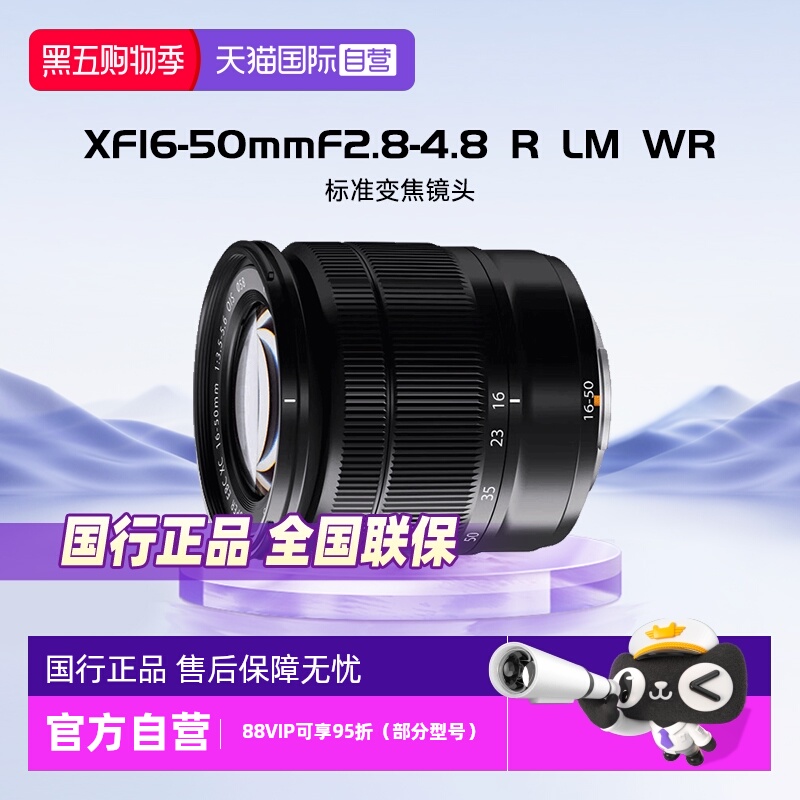 富士XF16-50mmF2.8-4.8RLMWR