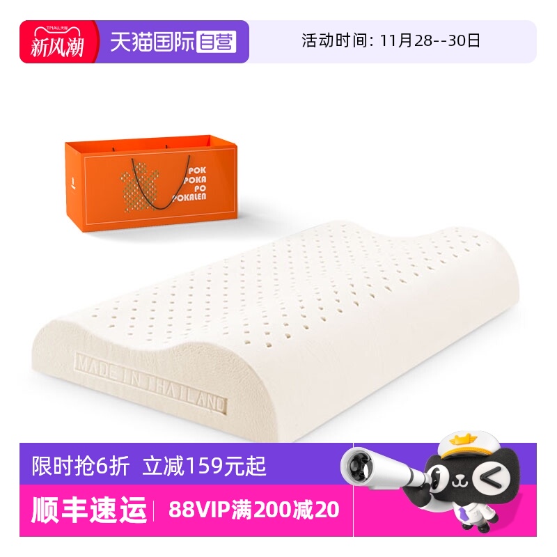 泰国原装乳胶枕头天然橡胶