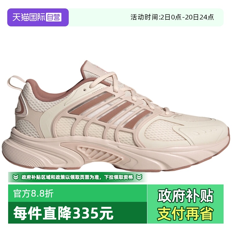【自营】adidas阿迪达斯女子清风鞋CLIMACOOL缓震运动鞋 JS3662