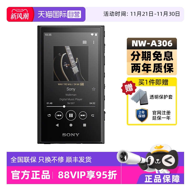 Sony/索尼NW-A306无损音乐播放器