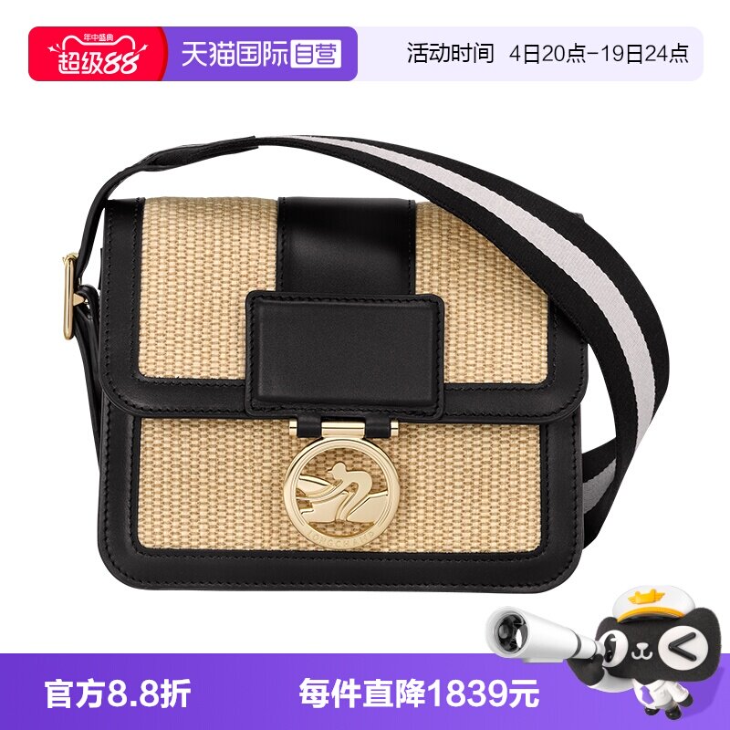 【自营】LONGCHAMP/珑骧BOX-TROT S 女包单肩斜挎包小号10174HDT
