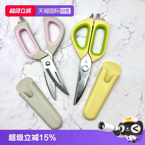 【自营】zuutii-多功能家用厨房磁吸剪刀可拆卸鸡骨剪锋利剪