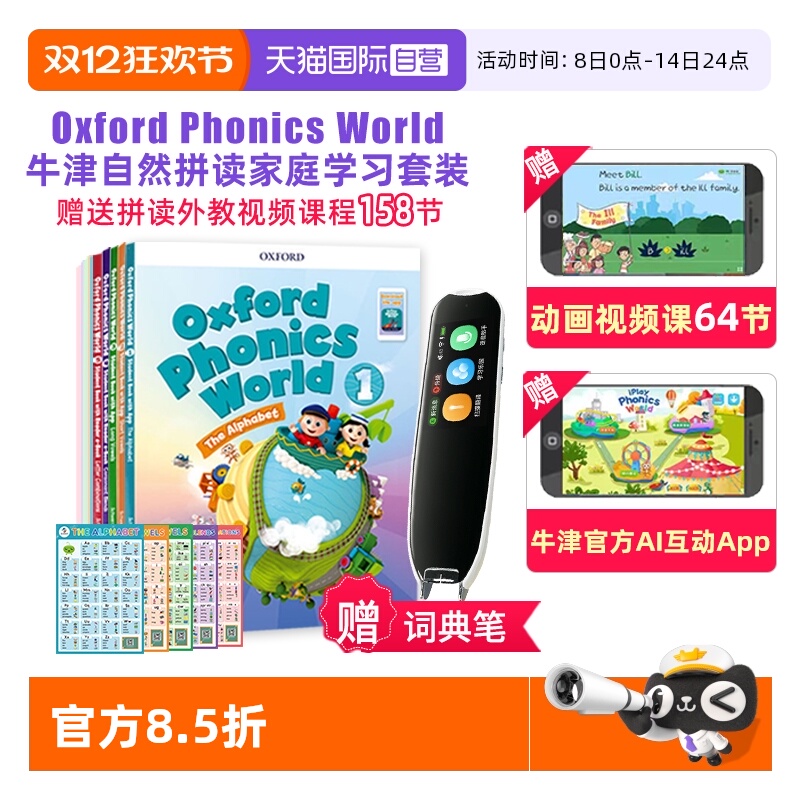牛津自然拼读OxfordPhonicsWorld