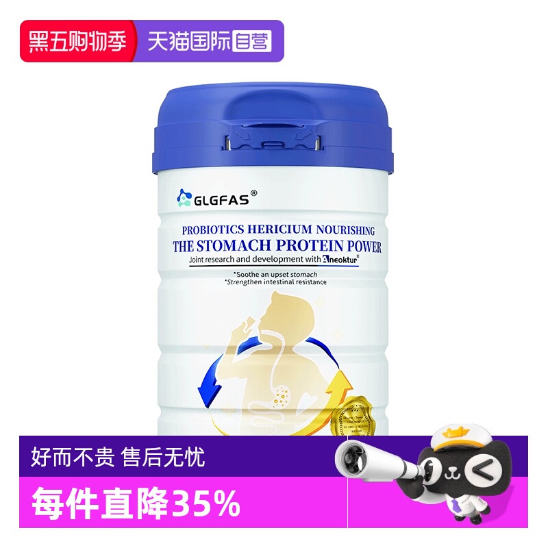 养胃粉猴头菇益生菌蛋白粉营养品