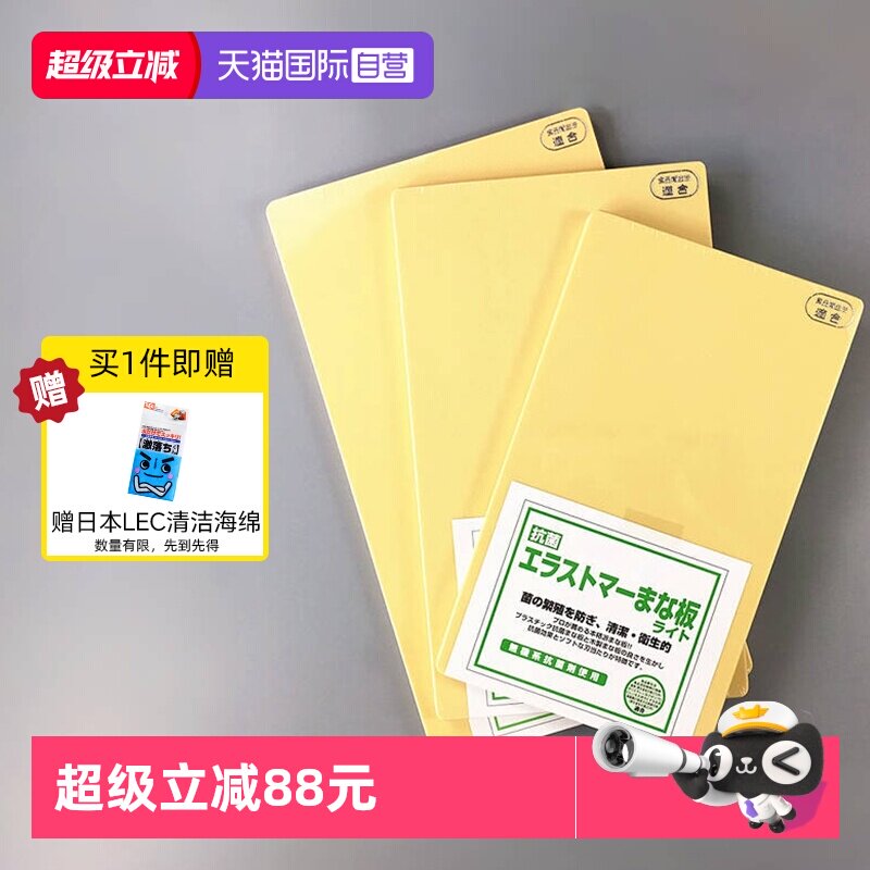 【自营】吉川日本进口树脂砧板菜板家用切菜板双面可用