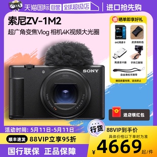 二代 相机4K视频大光圈ZV1 1M2变焦Vlog 自营 Sony索尼ZV