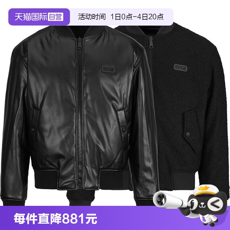 范思哲男士双面穿皮衣夹克