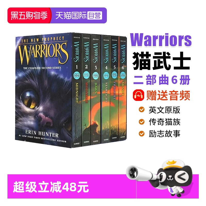猫武士二部曲猫武士warriors