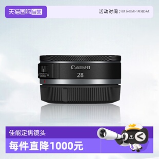 佳能 28mm F2.8 全画幅微单佳能rf28定焦广角镜头 STM 自营