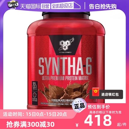 【自营】BSN乳清蛋白质粉Syntha-6六重矩阵蛋白粉进口健身增肌5磅