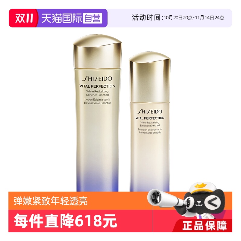 自营资生堂悦薇水乳套装补水保湿