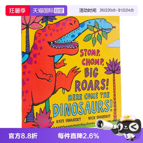 恐龙来了英文原版平装大开