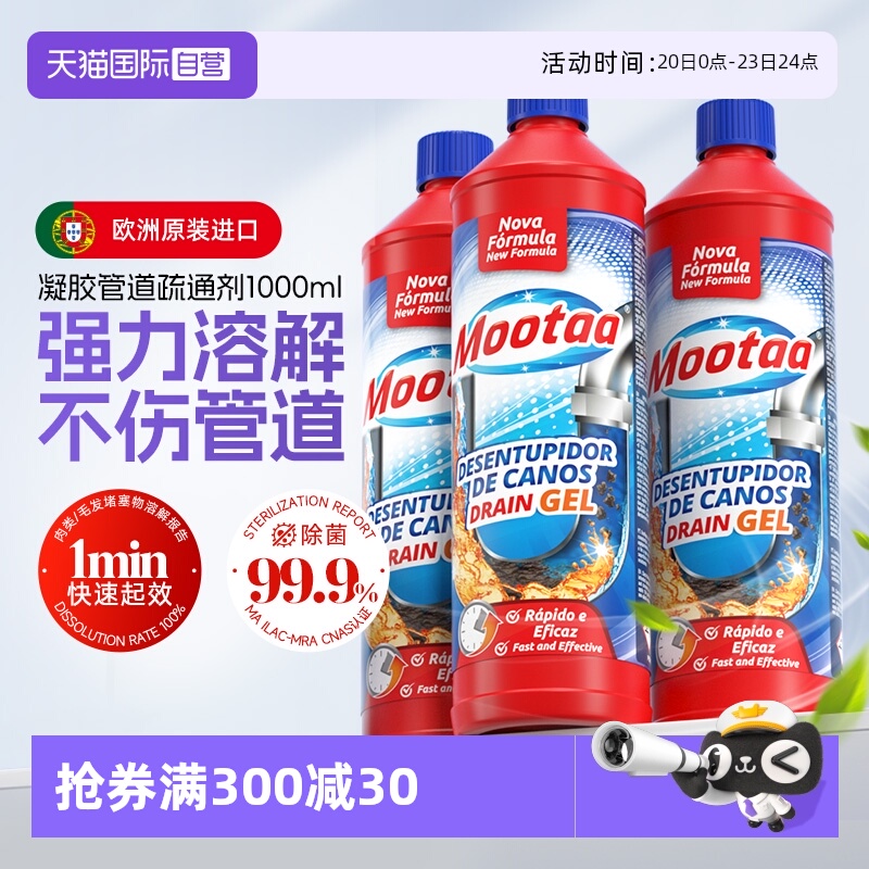 ӪMootaaĤ̫ͨˮܵǿܽͨԡҶ