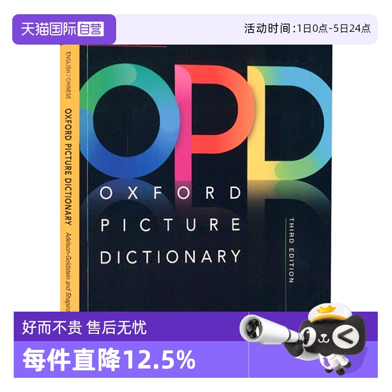 牛津OxfordPictureDictionary