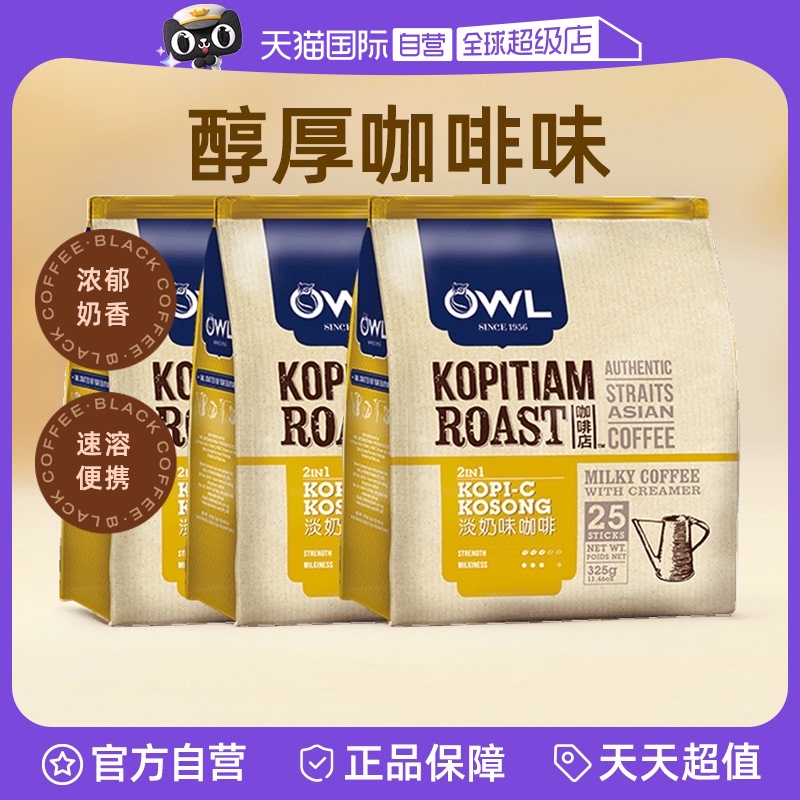 ӪOWLèͷӥ̿һܵζȷ325g*3ʵ94.05Ԫ