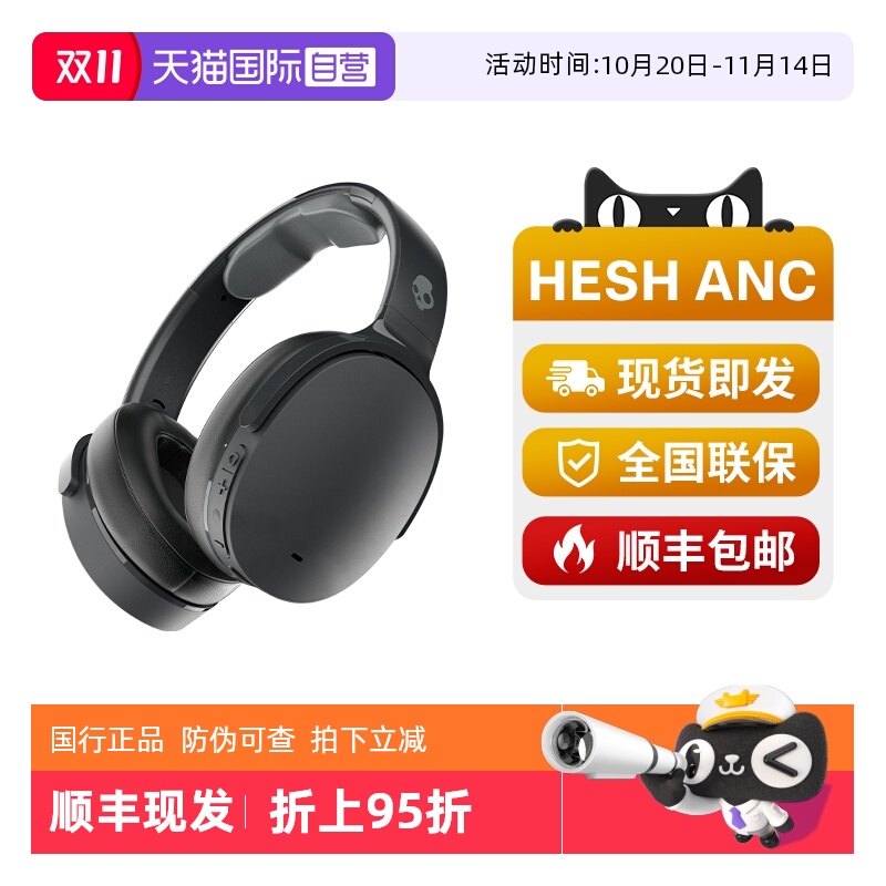 【自营】骷髅头Skullcandy蓝牙头戴式主动降噪无线耳机HESH ANC