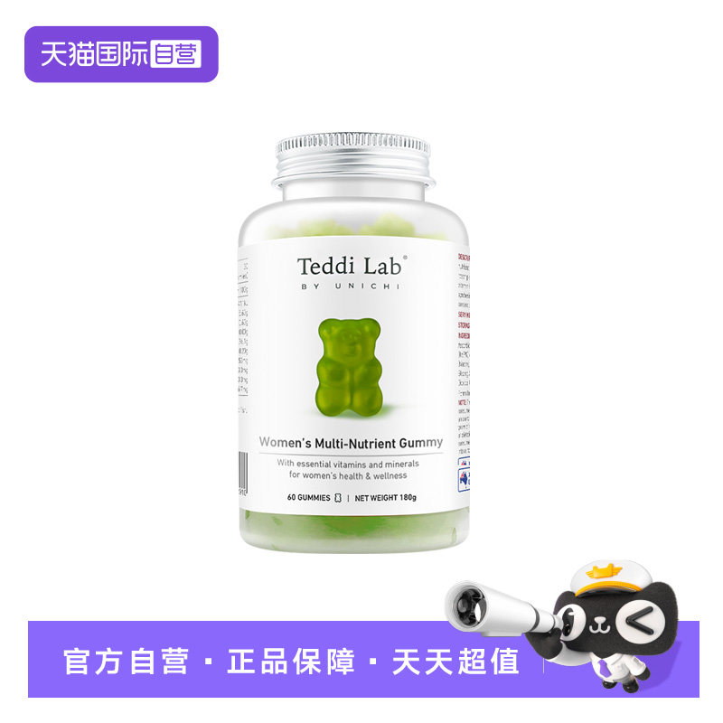 【自营】Teddilab by Unichi复合维生素小熊软糖维生素b族60粒*3
