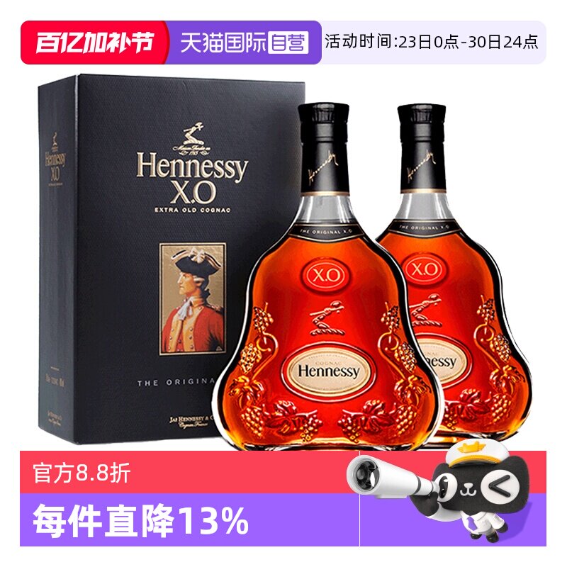 【自营】Hennessy/轩尼诗XO700ml*2 干邑白兰地 正品行货进口洋酒