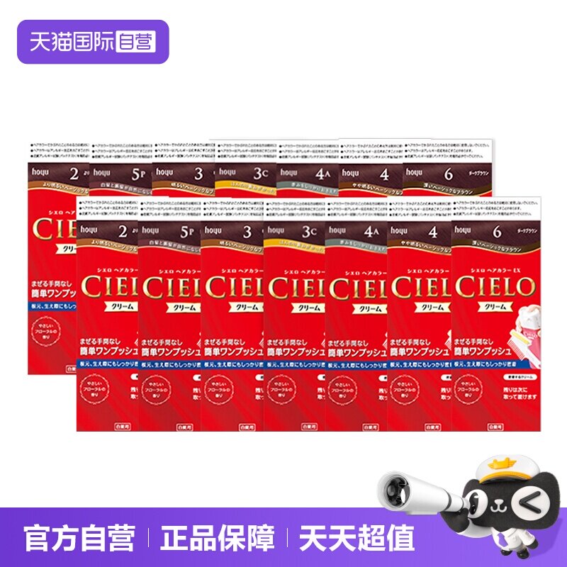 【自营】hoyu美源宣若女士染发膏2只遮盖白发按压梳发轻松染发剂