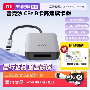 Type C接口 雷克沙Lexar 金属喷砂Type 10Gbps传输 B存储卡510U读卡器 CFexpress 3.2高速读卡器 USB 自营