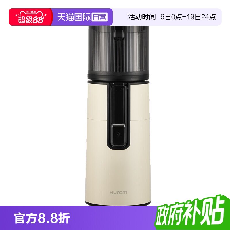 惠人大口径免切韩国进口原汁机