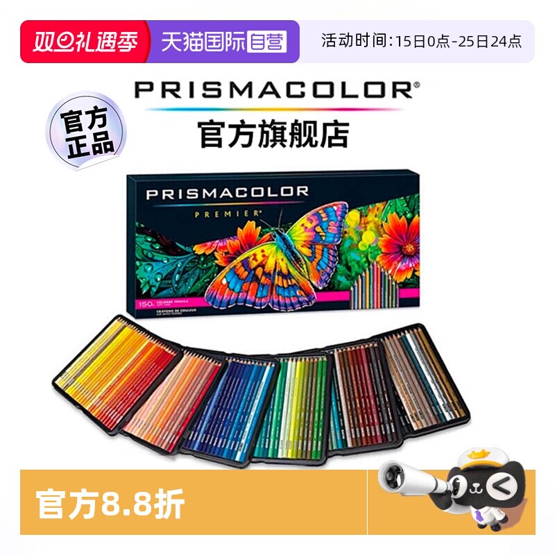 霹雳马官方旗舰店油性彩色铅笔